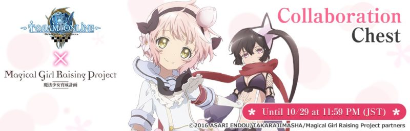 TORAM ONLINE Magical Girl Raising Project Collaboration Announced