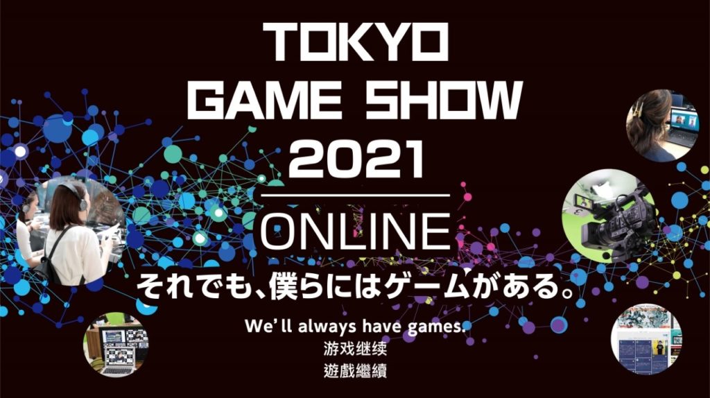 TOKYO GAME SHOW 2021 ONLINE Announced