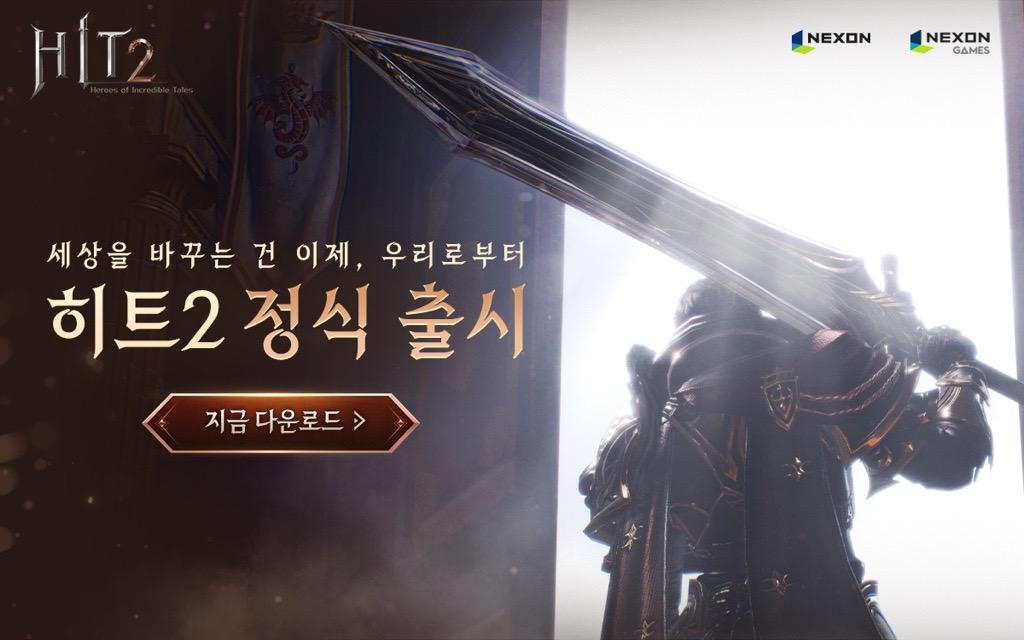 Nexon Launches Cross-Platform MMORPG, HIT2, in Korea